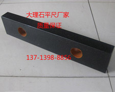 「大理石平尺」惠州大理石平尺使用保養(yǎng)方法有哪些？