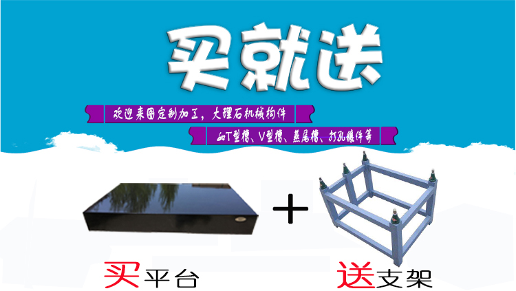 大理石平臺【1200mm*1000mm*150mm】