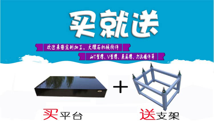 精密檢測大理石平板