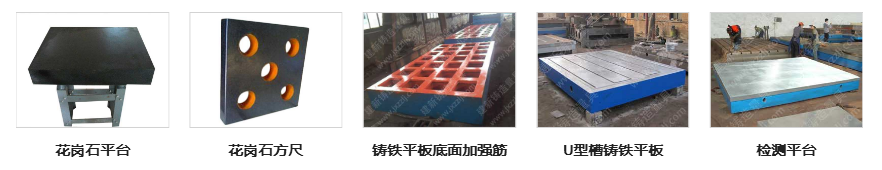 為什么大理石平臺、構(gòu)件等比鑄鐵平板貴
